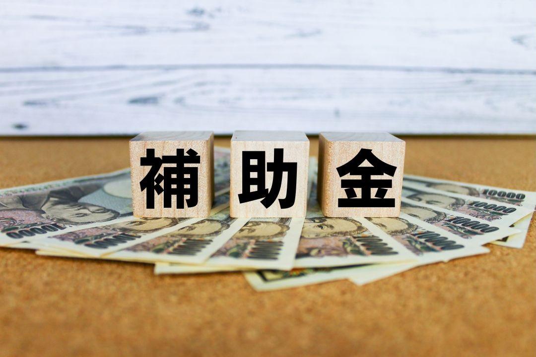 床暖房の設置費用を補助金で削減！国・自治体の制度を5つ紹介